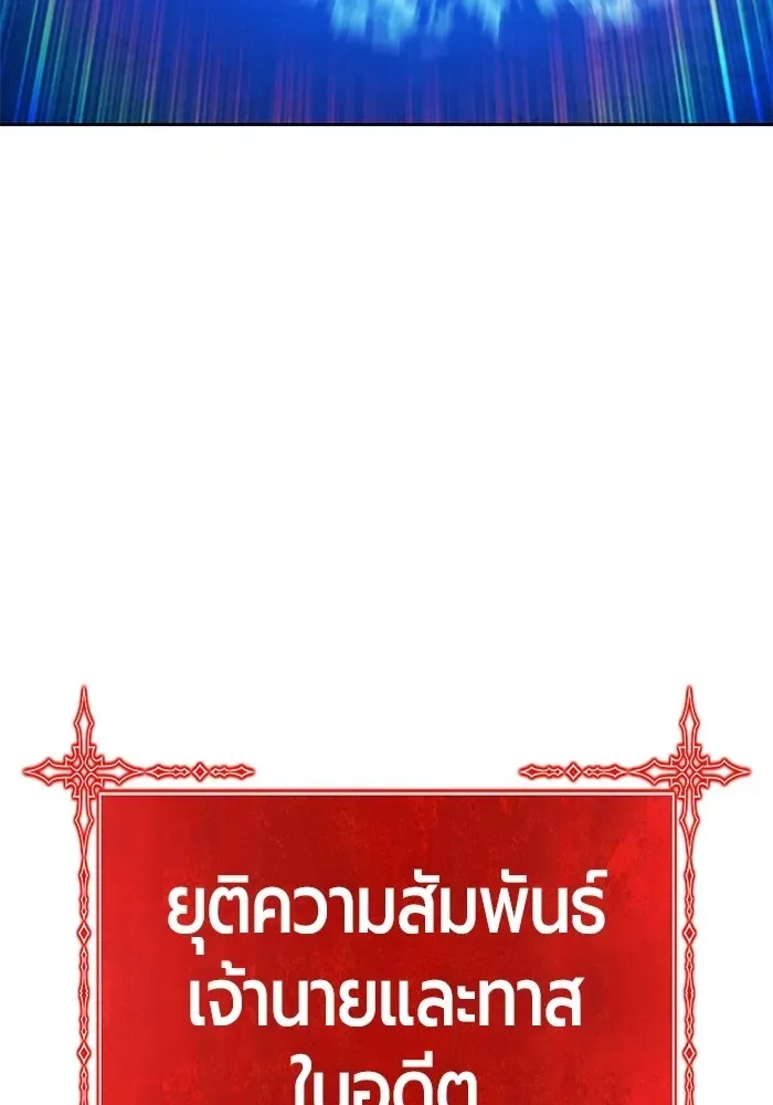 +99 Wooden Stick +99 ท่อนไม้พร้อมบวก ตอนที่ 209 หน้า 241