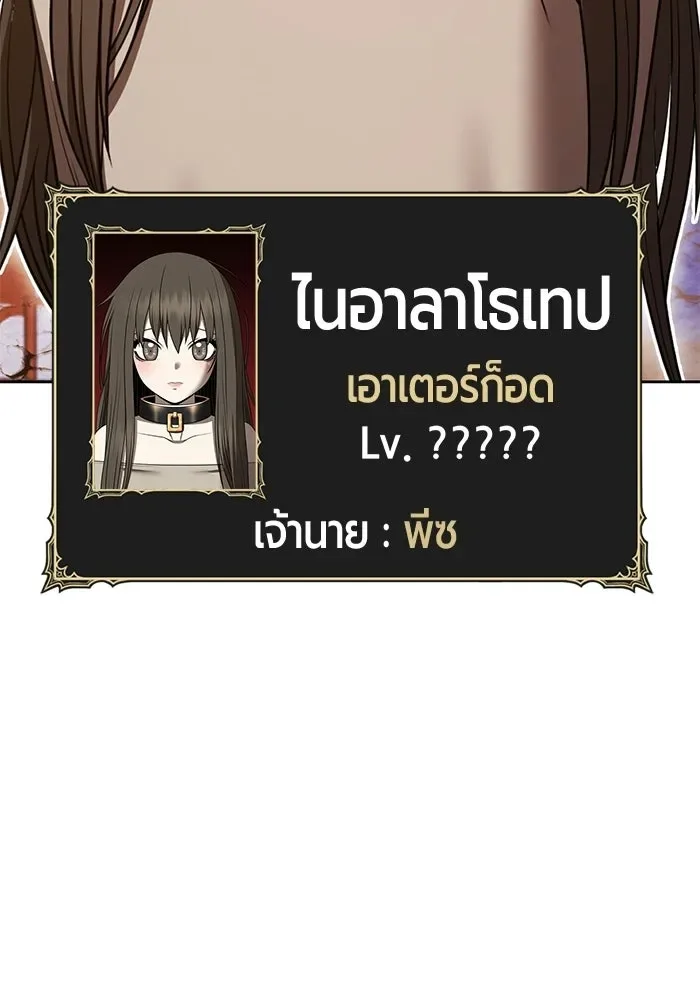 +99 Wooden Stick +99 ท่อนไม้พร้อมบวก ตอนที่ 209 หน้า 247