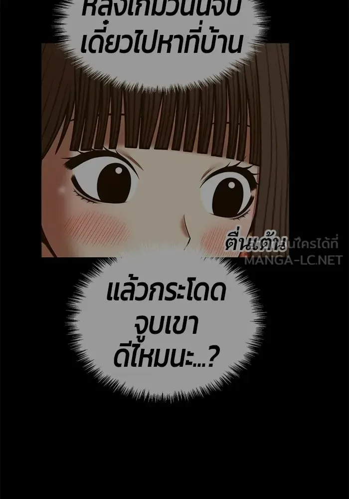 +99 Wooden Stick +99 ท่อนไม้พร้อมบวก ตอนที่ 209 หน้า 255