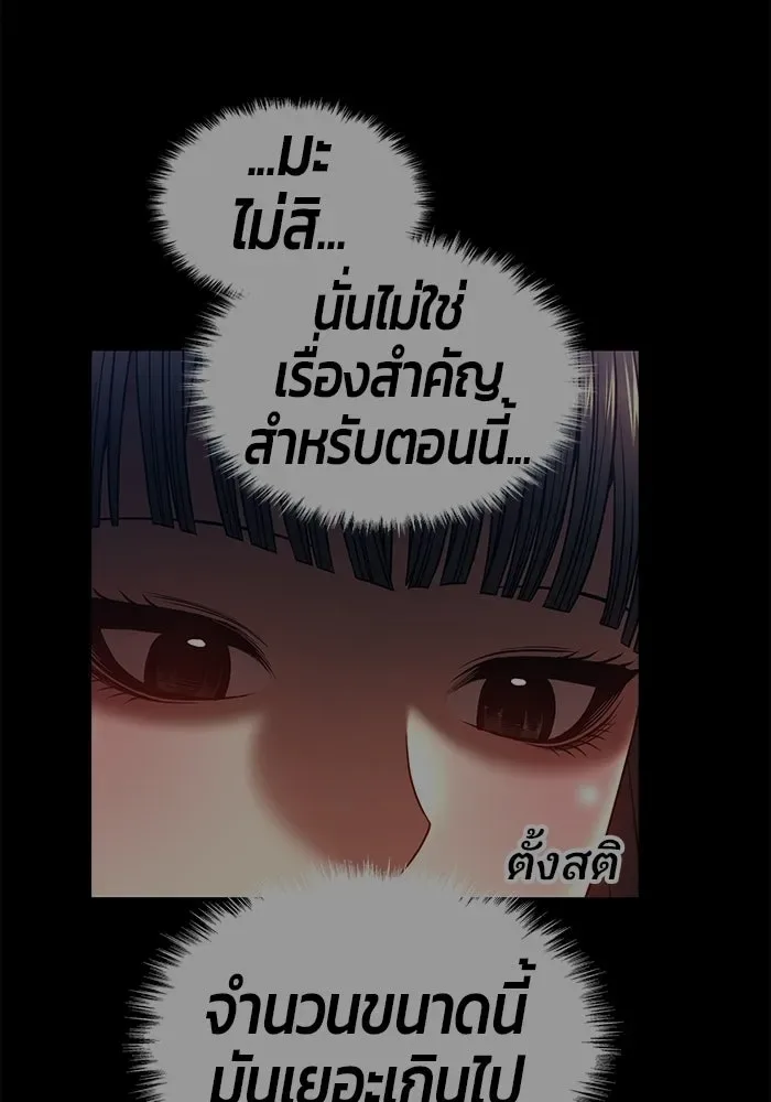 +99 Wooden Stick +99 ท่อนไม้พร้อมบวก ตอนที่ 209 หน้า 256