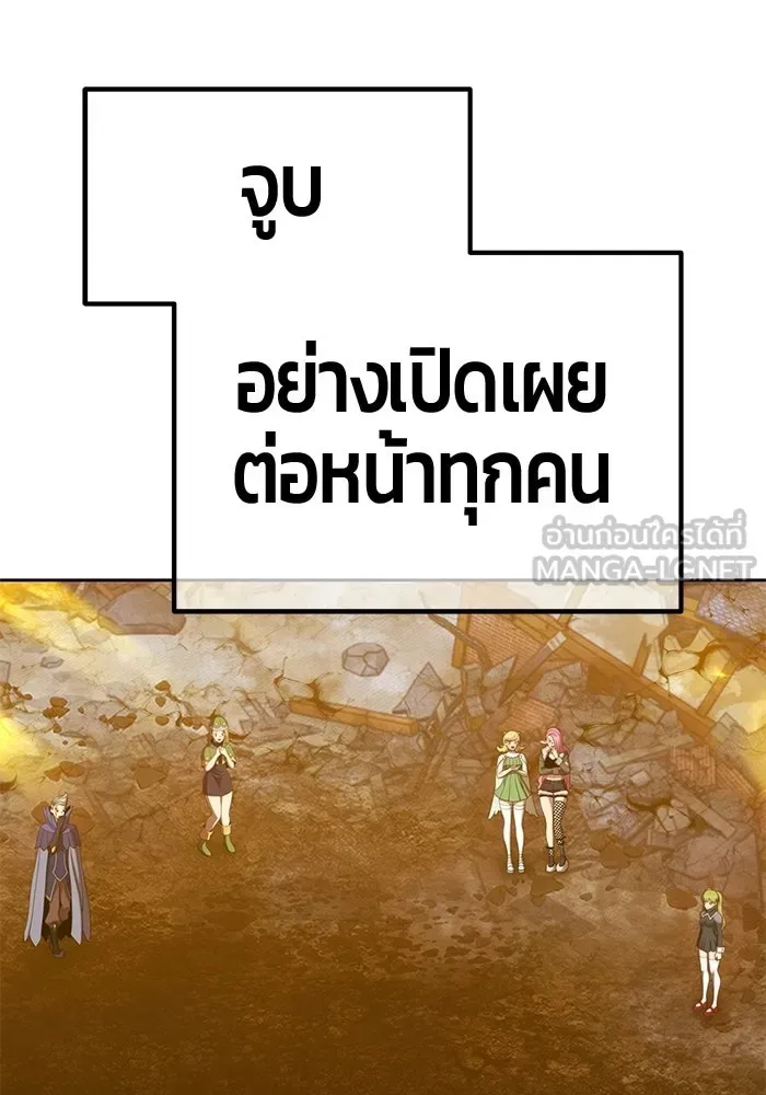 +99 Wooden Stick +99 ท่อนไม้พร้อมบวก ตอนที่ 209 หน้า 273
