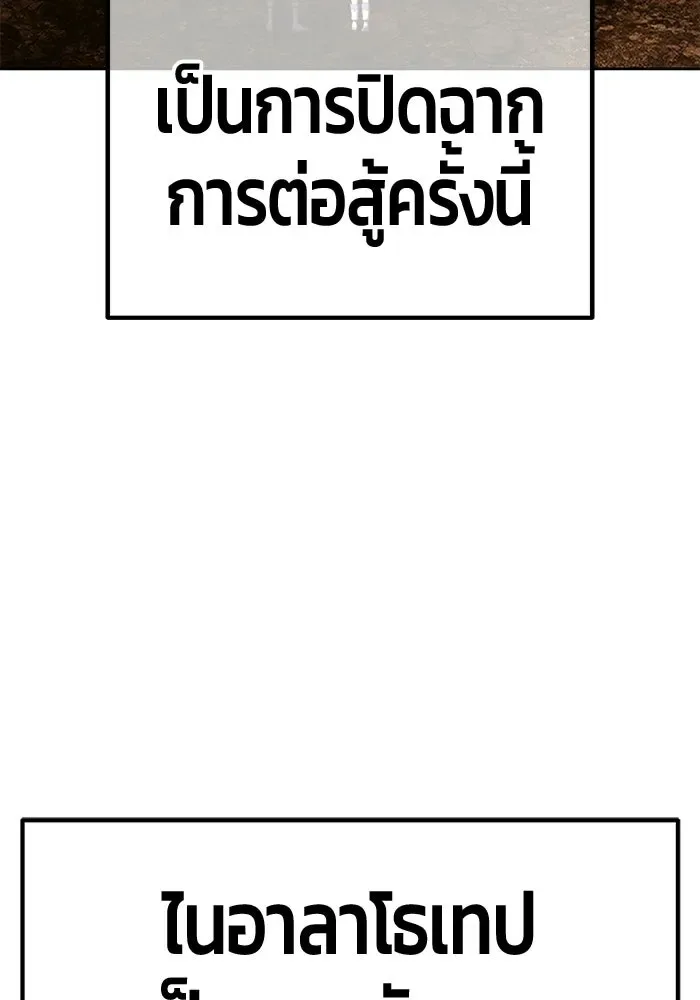 +99 Wooden Stick +99 ท่อนไม้พร้อมบวก ตอนที่ 209 หน้า 275