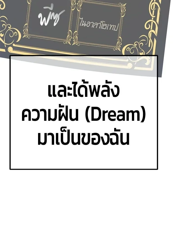 +99 Wooden Stick +99 ท่อนไม้พร้อมบวก ตอนที่ 209 หน้า 277