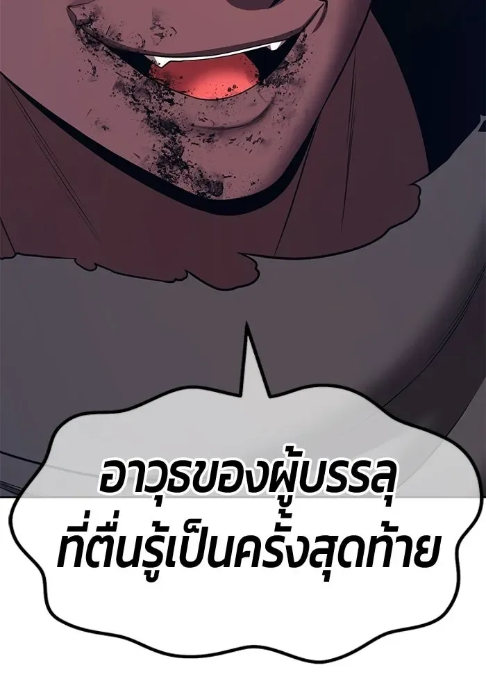 +99 Wooden Stick +99 ท่อนไม้พร้อมบวก ตอนที่ 209 หน้า 290