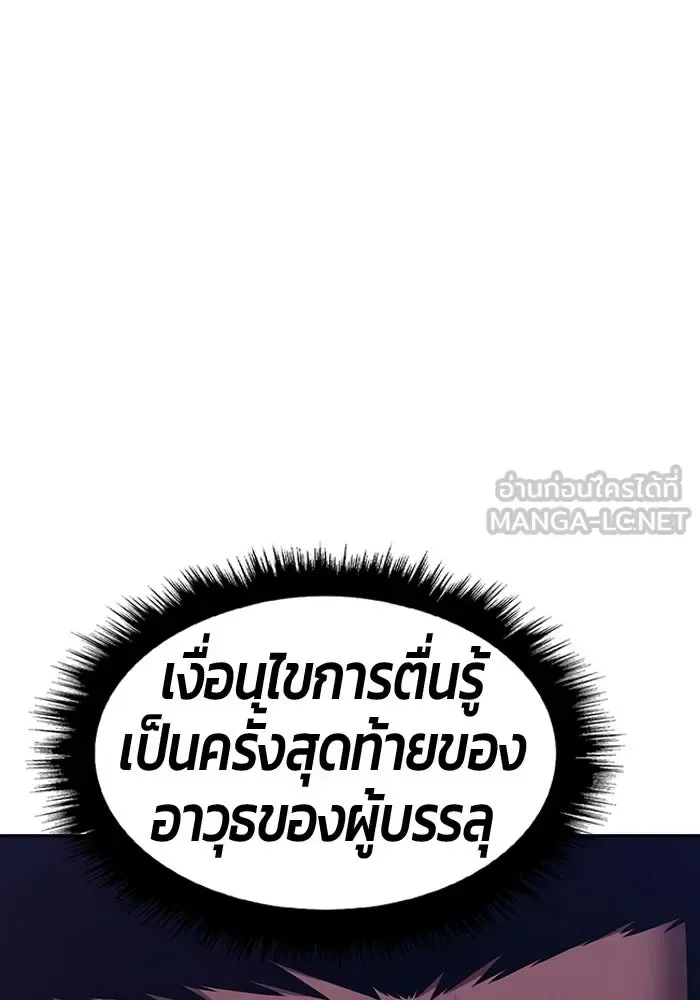 +99 Wooden Stick +99 ท่อนไม้พร้อมบวก ตอนที่ 209 หน้า 291