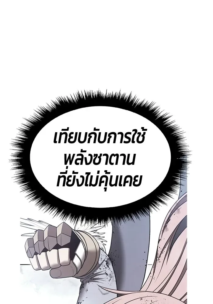 +99 Wooden Stick +99 ท่อนไม้พร้อมบวก ตอนที่ 209 หน้า 296