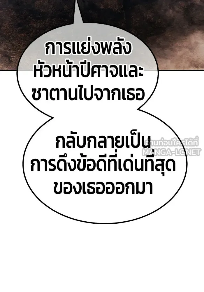 +99 Wooden Stick +99 ท่อนไม้พร้อมบวก ตอนที่ 209 หน้า 300
