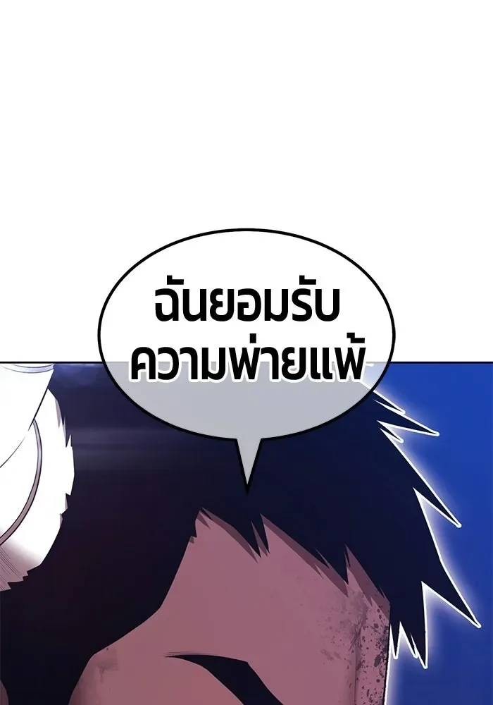 +99 Wooden Stick +99 ท่อนไม้พร้อมบวก ตอนที่ 209 หน้า 301