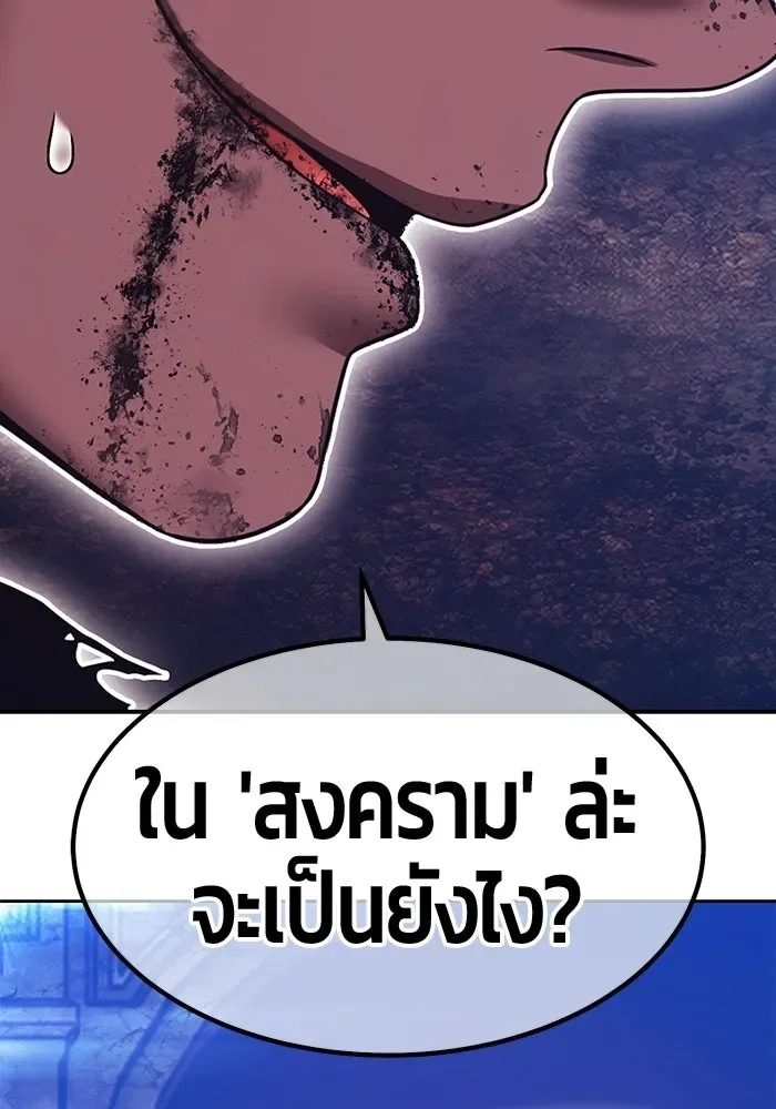 +99 Wooden Stick +99 ท่อนไม้พร้อมบวก ตอนที่ 209 หน้า 304