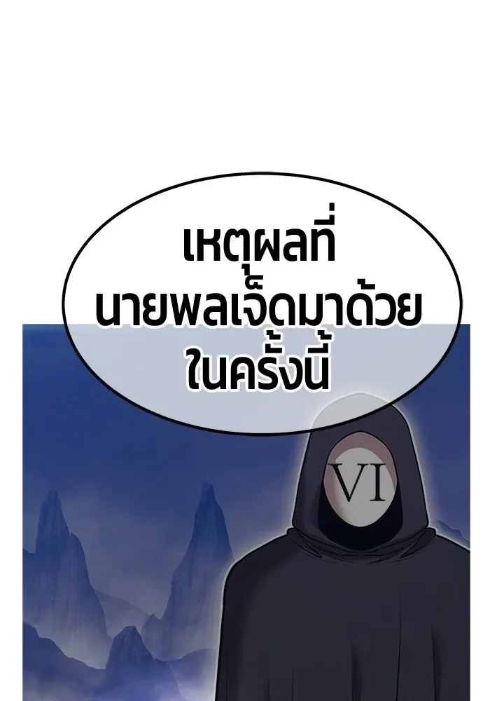 +99 Wooden Stick +99 ท่อนไม้พร้อมบวก ตอนที่ 209 หน้า 307