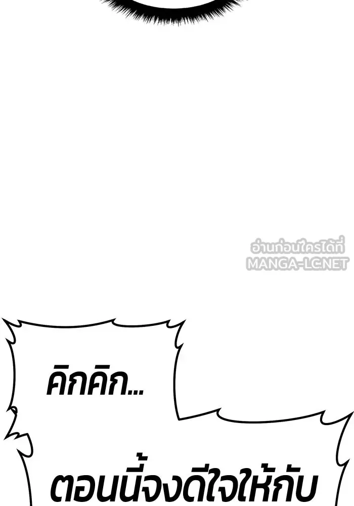 +99 Wooden Stick +99 ท่อนไม้พร้อมบวก ตอนที่ 209 หน้า 312