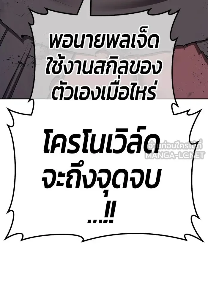 +99 Wooden Stick +99 ท่อนไม้พร้อมบวก ตอนที่ 209 หน้า 315