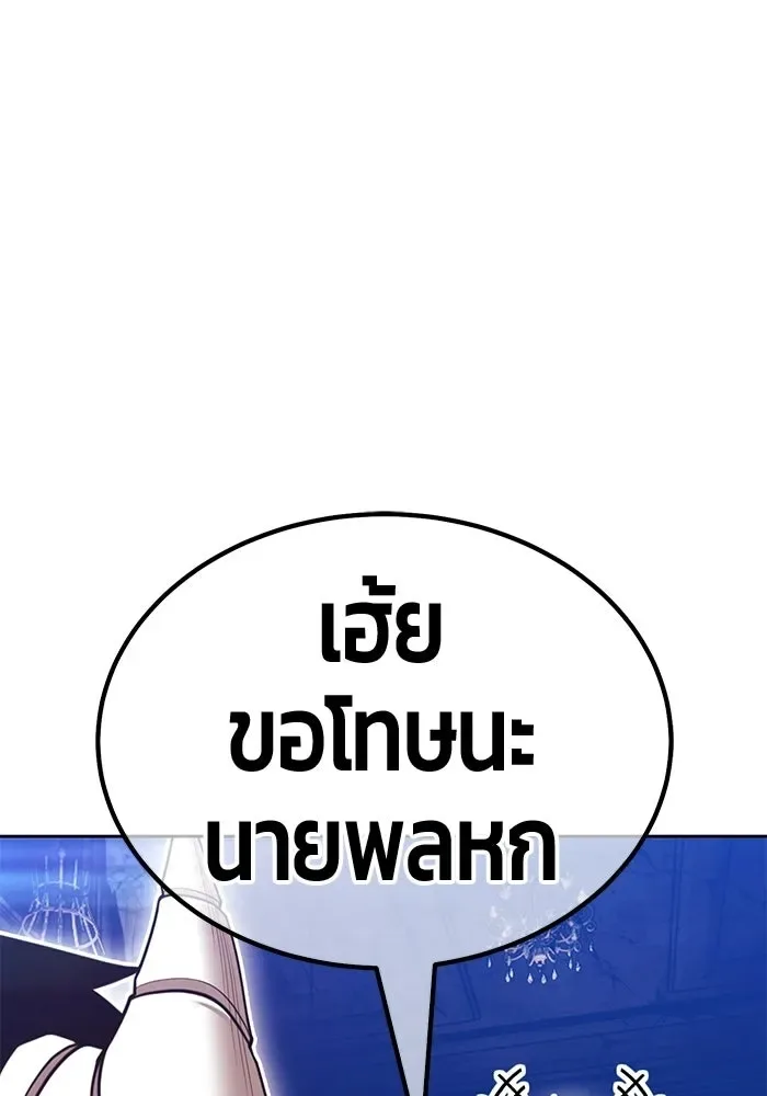+99 Wooden Stick +99 ท่อนไม้พร้อมบวก ตอนที่ 209 หน้า 316