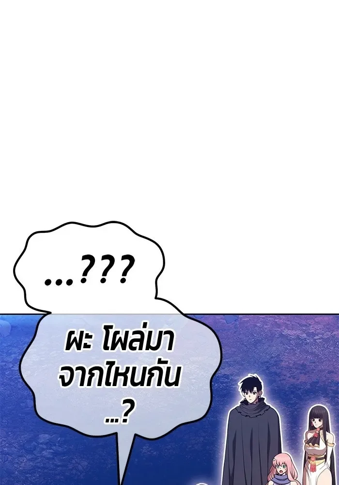 +99 Wooden Stick +99 ท่อนไม้พร้อมบวก ตอนที่ 209 หน้า 322