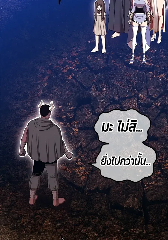+99 Wooden Stick +99 ท่อนไม้พร้อมบวก ตอนที่ 209 หน้า 323