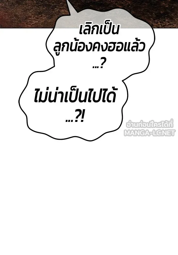 +99 Wooden Stick +99 ท่อนไม้พร้อมบวก ตอนที่ 209 หน้า 324