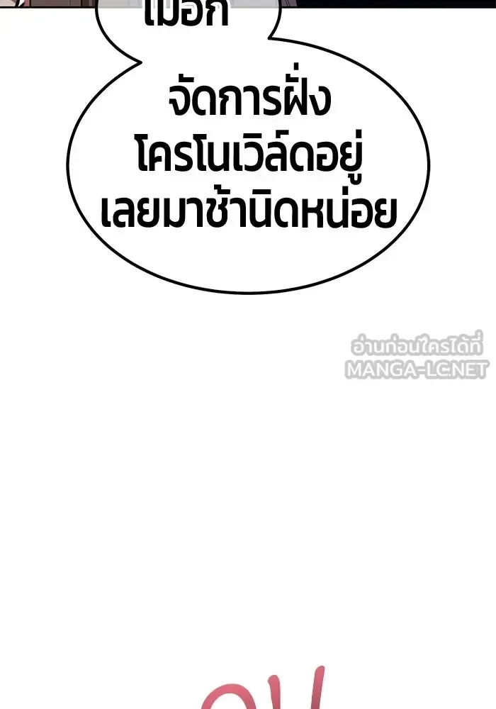 +99 Wooden Stick +99 ท่อนไม้พร้อมบวก ตอนที่ 209 หน้า 327