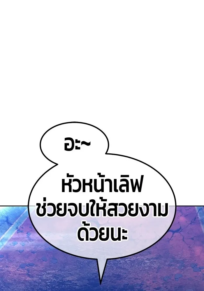 +99 Wooden Stick +99 ท่อนไม้พร้อมบวก ตอนที่ 209 หน้า 335