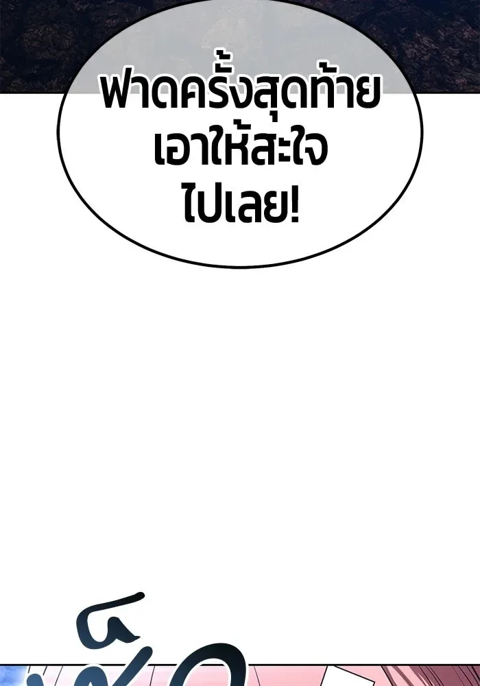 +99 Wooden Stick +99 ท่อนไม้พร้อมบวก ตอนที่ 209 หน้า 337