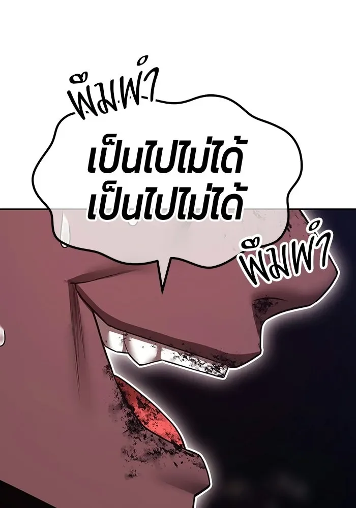 +99 Wooden Stick +99 ท่อนไม้พร้อมบวก ตอนที่ 209 หน้า 344