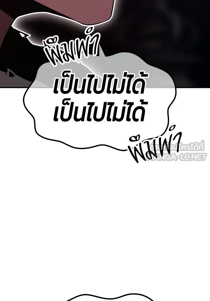 +99 Wooden Stick +99 ท่อนไม้พร้อมบวก ตอนที่ 209 หน้า 345