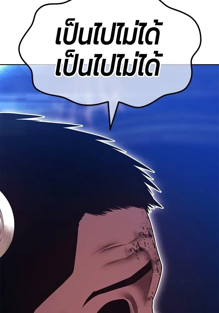 +99 Wooden Stick +99 ท่อนไม้พร้อมบวก ตอนที่ 209 หน้า 346