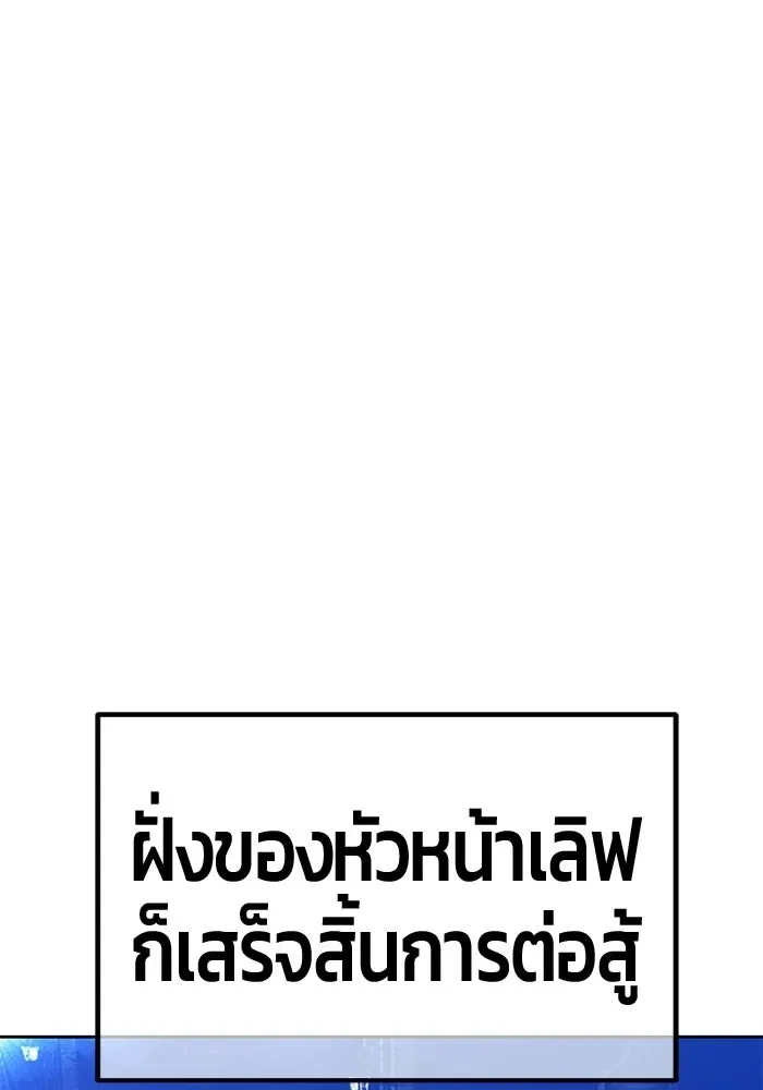 +99 Wooden Stick +99 ท่อนไม้พร้อมบวก ตอนที่ 209 หน้า 359