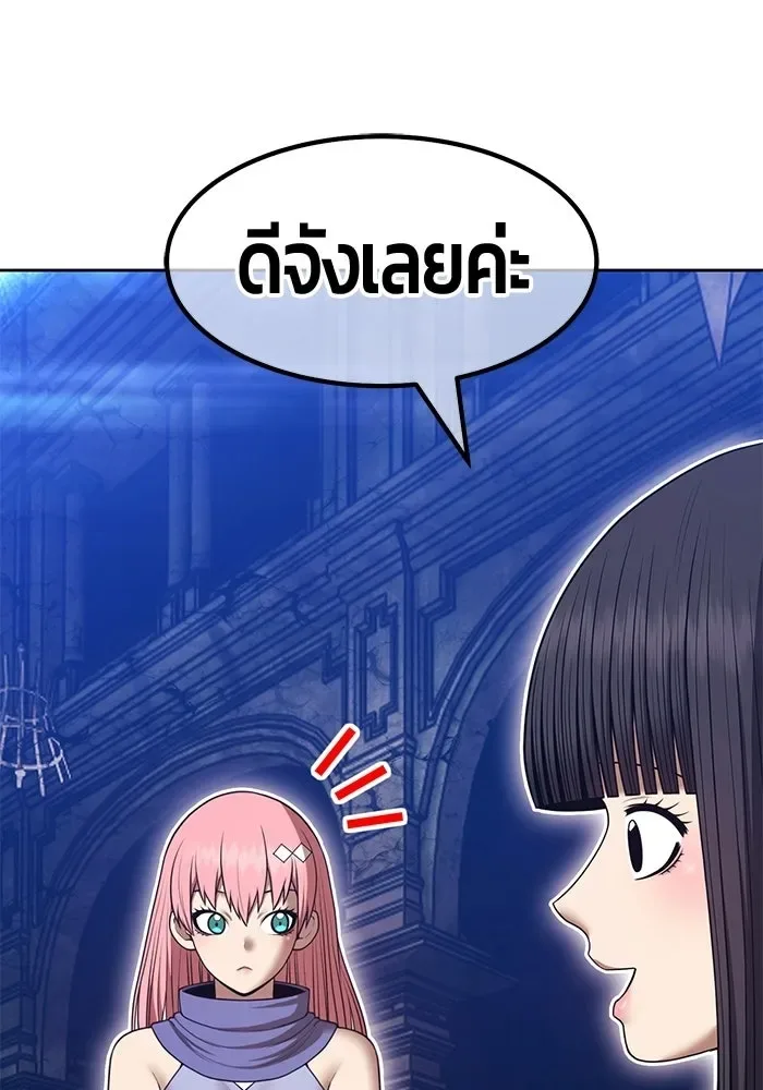 +99 Wooden Stick +99 ท่อนไม้พร้อมบวก ตอนที่ 209 หน้า 365