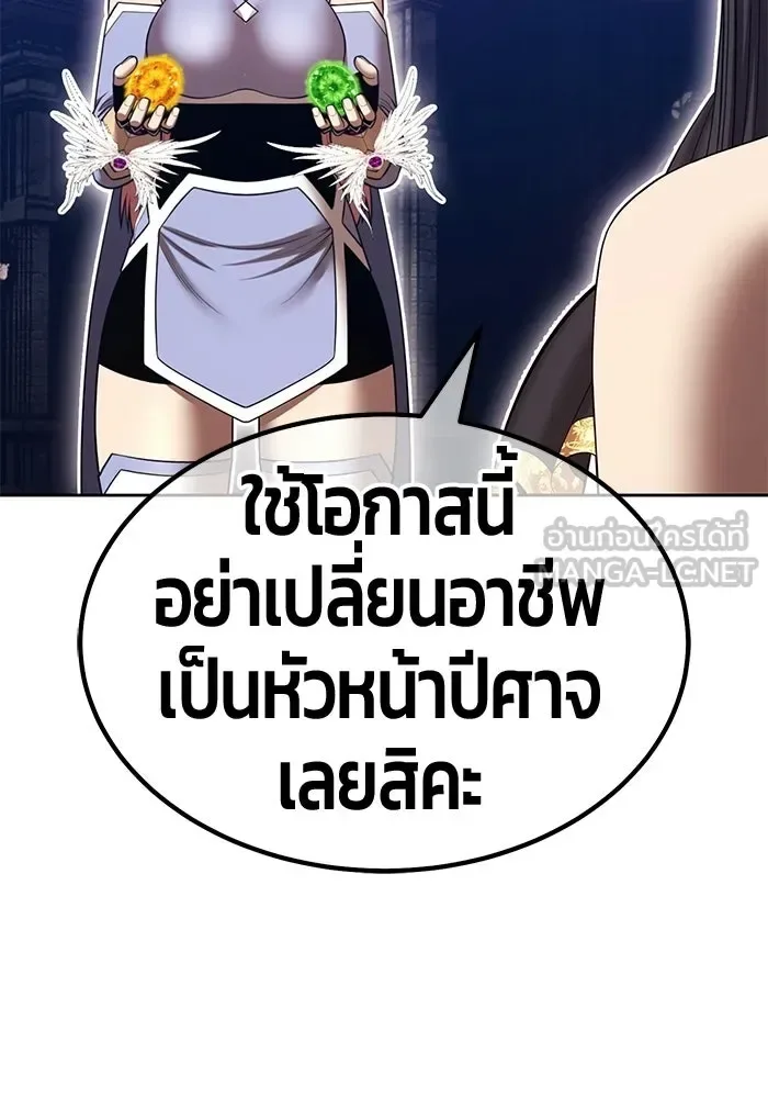 +99 Wooden Stick +99 ท่อนไม้พร้อมบวก ตอนที่ 209 หน้า 366