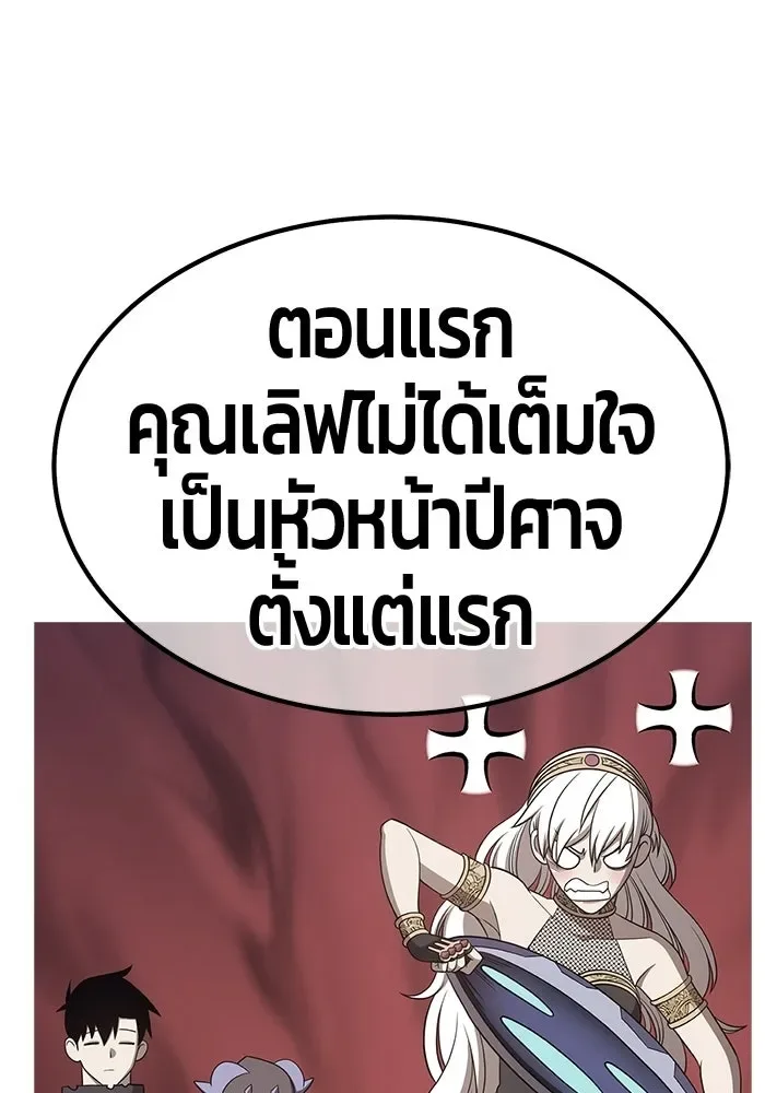 +99 Wooden Stick +99 ท่อนไม้พร้อมบวก ตอนที่ 209 หน้า 367