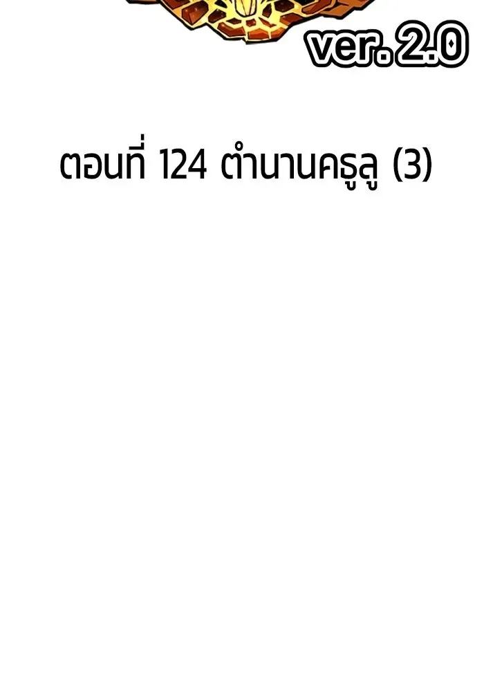 +99 Wooden Stick +99 ท่อนไม้พร้อมบวก ตอนที่ 209 หน้า 37