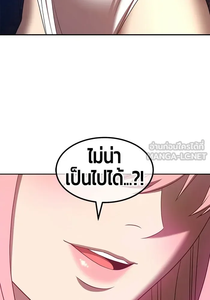 +99 Wooden Stick +99 ท่อนไม้พร้อมบวก ตอนที่ 209 หน้า 372