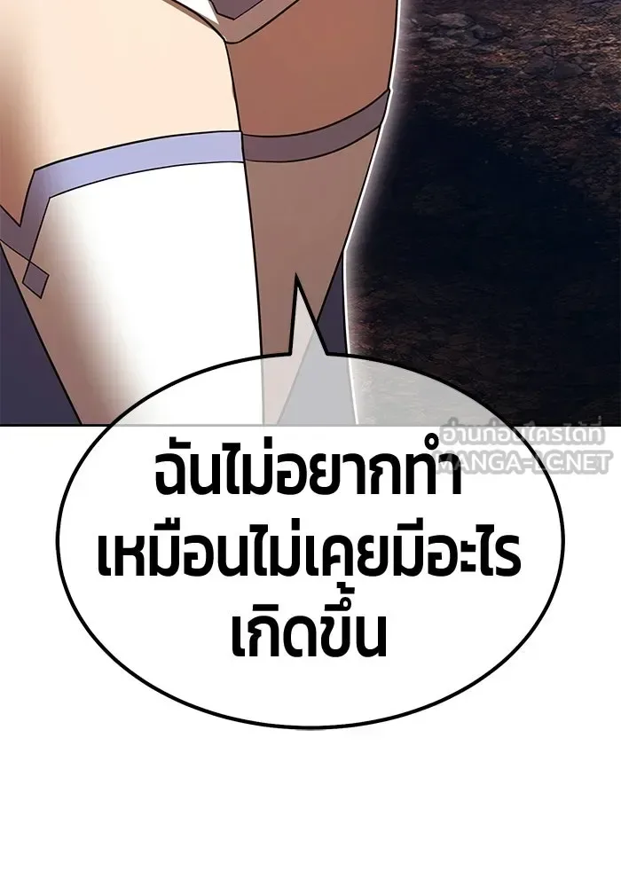 +99 Wooden Stick +99 ท่อนไม้พร้อมบวก ตอนที่ 209 หน้า 381