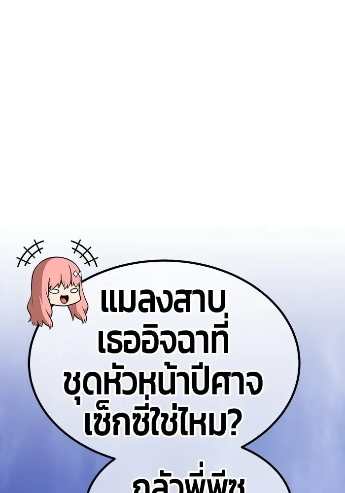 +99 Wooden Stick +99 ท่อนไม้พร้อมบวก ตอนที่ 209 หน้า 382