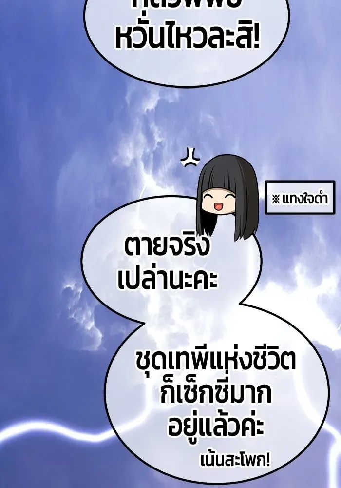 +99 Wooden Stick +99 ท่อนไม้พร้อมบวก ตอนที่ 209 หน้า 383