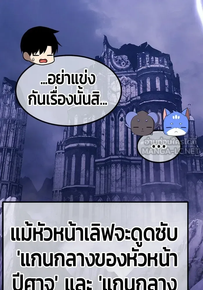 +99 Wooden Stick +99 ท่อนไม้พร้อมบวก ตอนที่ 209 หน้า 384