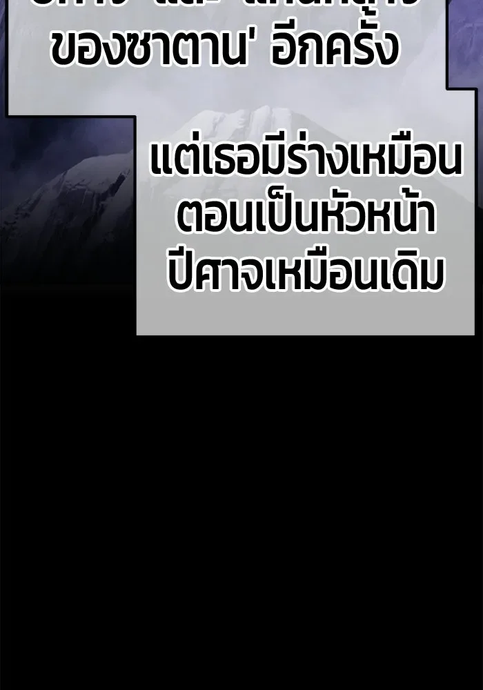 +99 Wooden Stick +99 ท่อนไม้พร้อมบวก ตอนที่ 209 หน้า 385