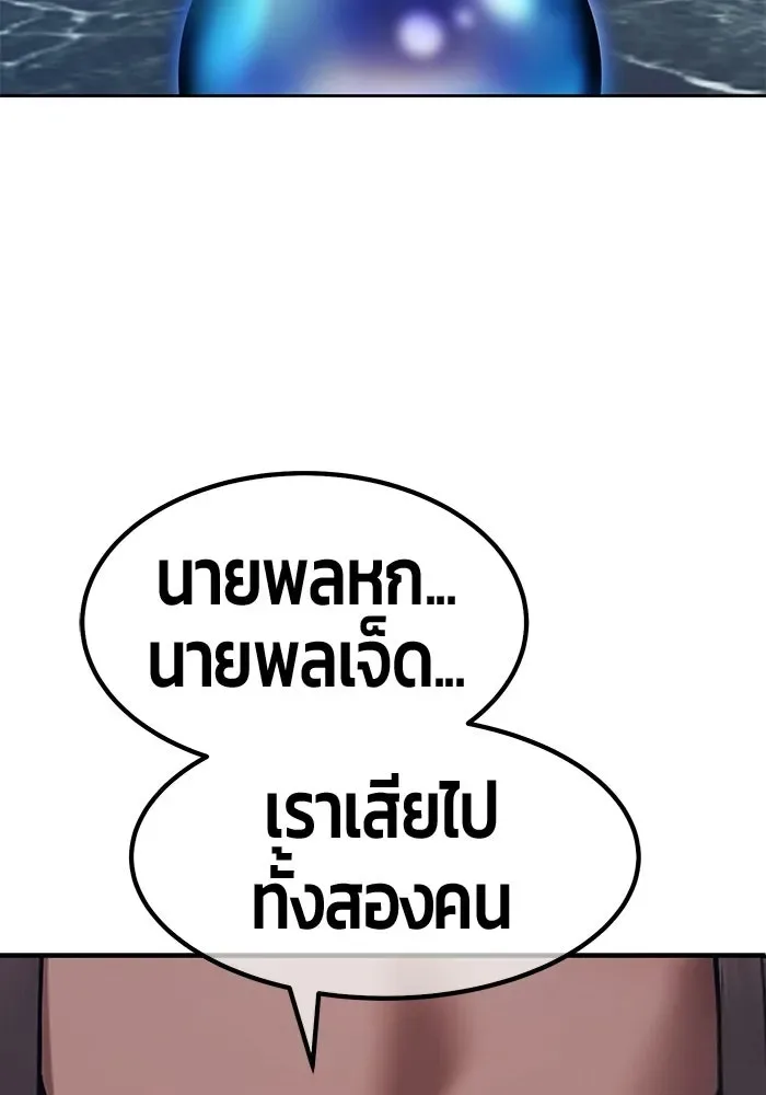 +99 Wooden Stick +99 ท่อนไม้พร้อมบวก ตอนที่ 209 หน้า 391