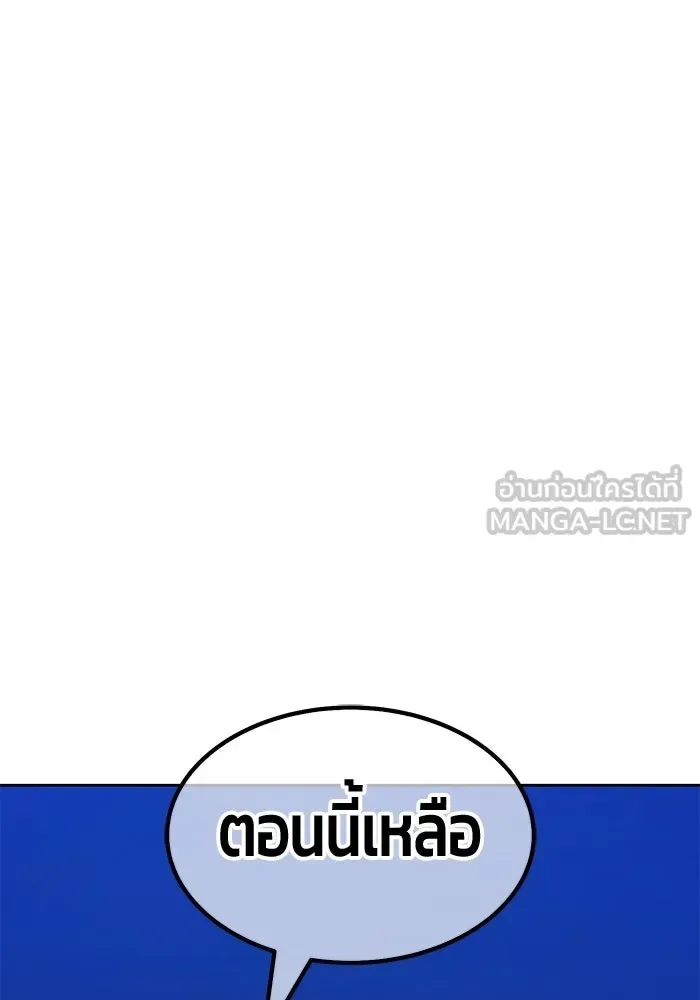 +99 Wooden Stick +99 ท่อนไม้พร้อมบวก ตอนที่ 209 หน้า 393