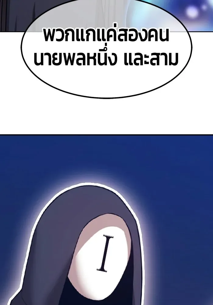 +99 Wooden Stick +99 ท่อนไม้พร้อมบวก ตอนที่ 209 หน้า 395