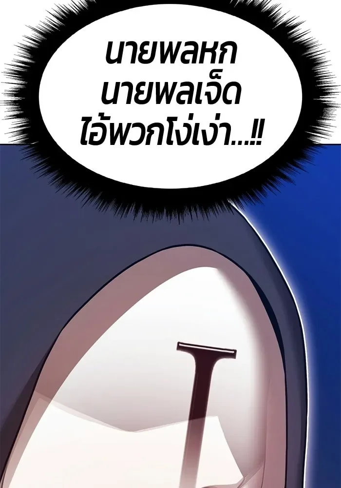 +99 Wooden Stick +99 ท่อนไม้พร้อมบวก ตอนที่ 209 หน้า 398
