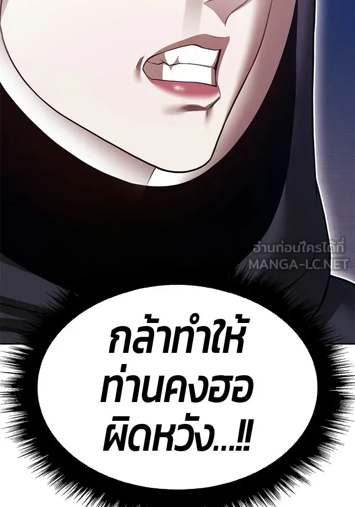 +99 Wooden Stick +99 ท่อนไม้พร้อมบวก ตอนที่ 209 หน้า 399