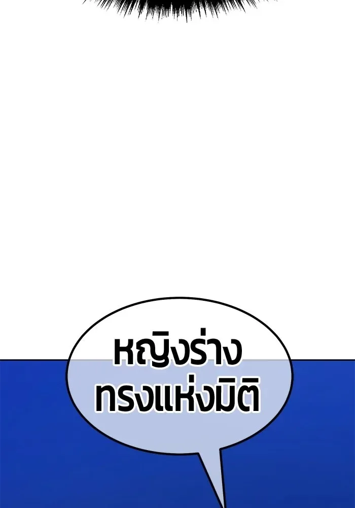 +99 Wooden Stick +99 ท่อนไม้พร้อมบวก ตอนที่ 209 หน้า 400