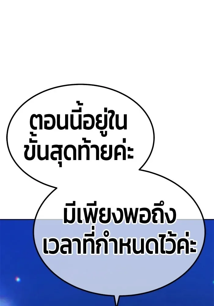 +99 Wooden Stick +99 ท่อนไม้พร้อมบวก ตอนที่ 209 หน้า 403