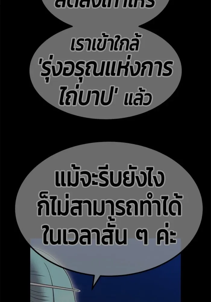 +99 Wooden Stick +99 ท่อนไม้พร้อมบวก ตอนที่ 209 หน้า 415