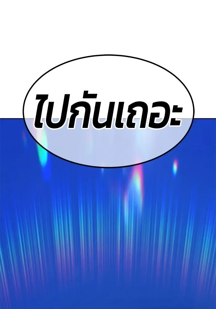 +99 Wooden Stick +99 ท่อนไม้พร้อมบวก ตอนที่ 209 หน้า 418
