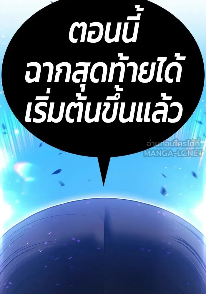 +99 Wooden Stick +99 ท่อนไม้พร้อมบวก ตอนที่ 209 หน้า 423
