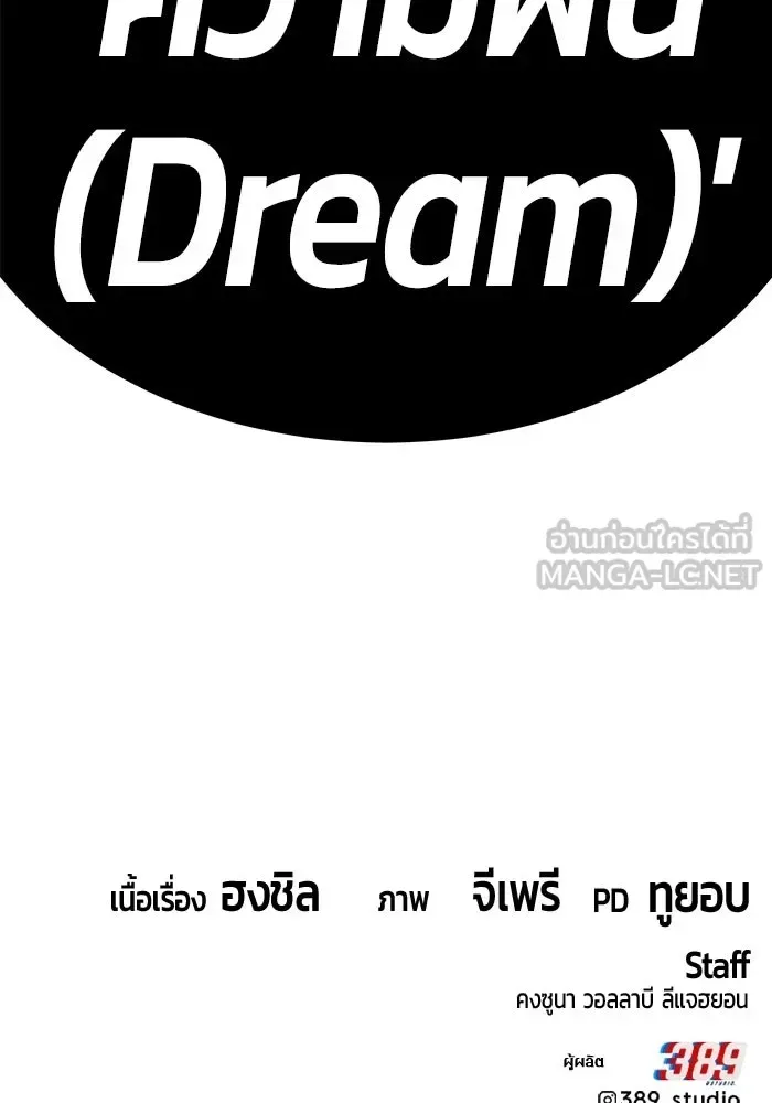 +99 Wooden Stick +99 ท่อนไม้พร้อมบวก ตอนที่ 209 หน้า 426
