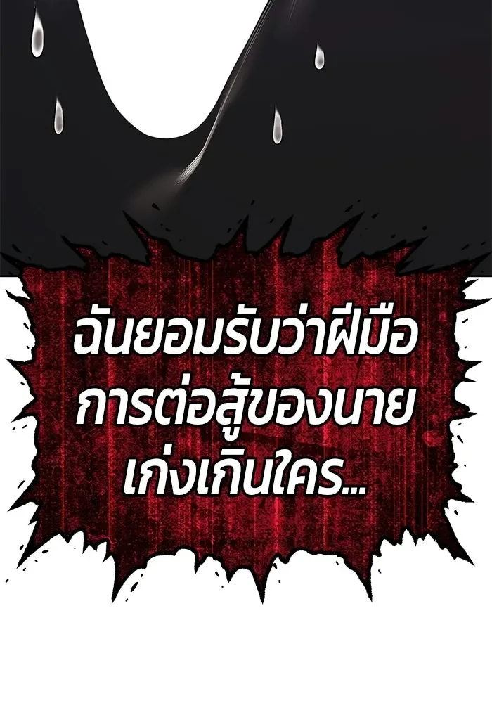 +99 Wooden Stick +99 ท่อนไม้พร้อมบวก ตอนที่ 209 หน้า 43