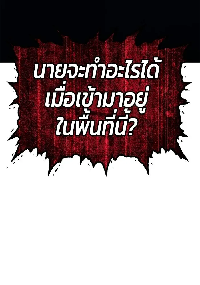 +99 Wooden Stick +99 ท่อนไม้พร้อมบวก ตอนที่ 209 หน้า 46